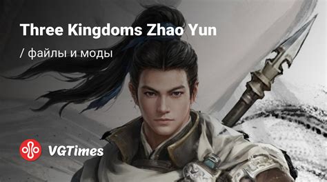 Three Kingdoms Zhao Yun .